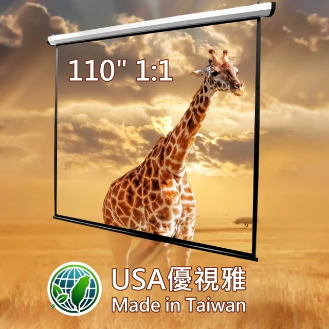 USA優視雅 1:1電動投影布幕(90吋) 歷史價格詳細信息