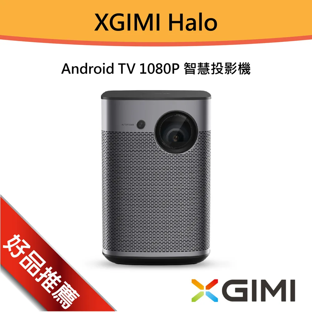 XGIMI Halo Android TV 1080P 智慧投影機 歷史價格詳細信息