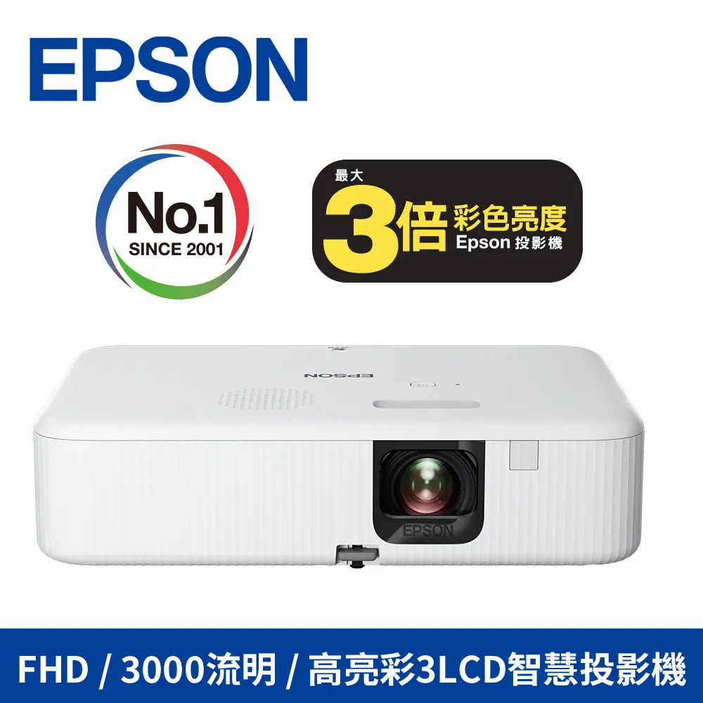 EPSON CO-FH02 (拆封展示福利機)原廠公司貨3年保固, 住商兩用高亮彩智慧投影機,含發票 歷史價格詳細信息