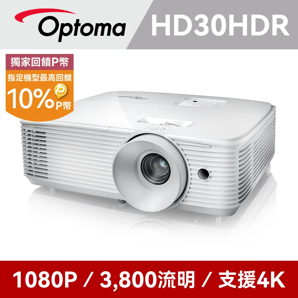 OPTOMA 奧圖碼 Full-HD 3D劇院級短焦投影機 GT1080HDR 歷史價格詳細信息