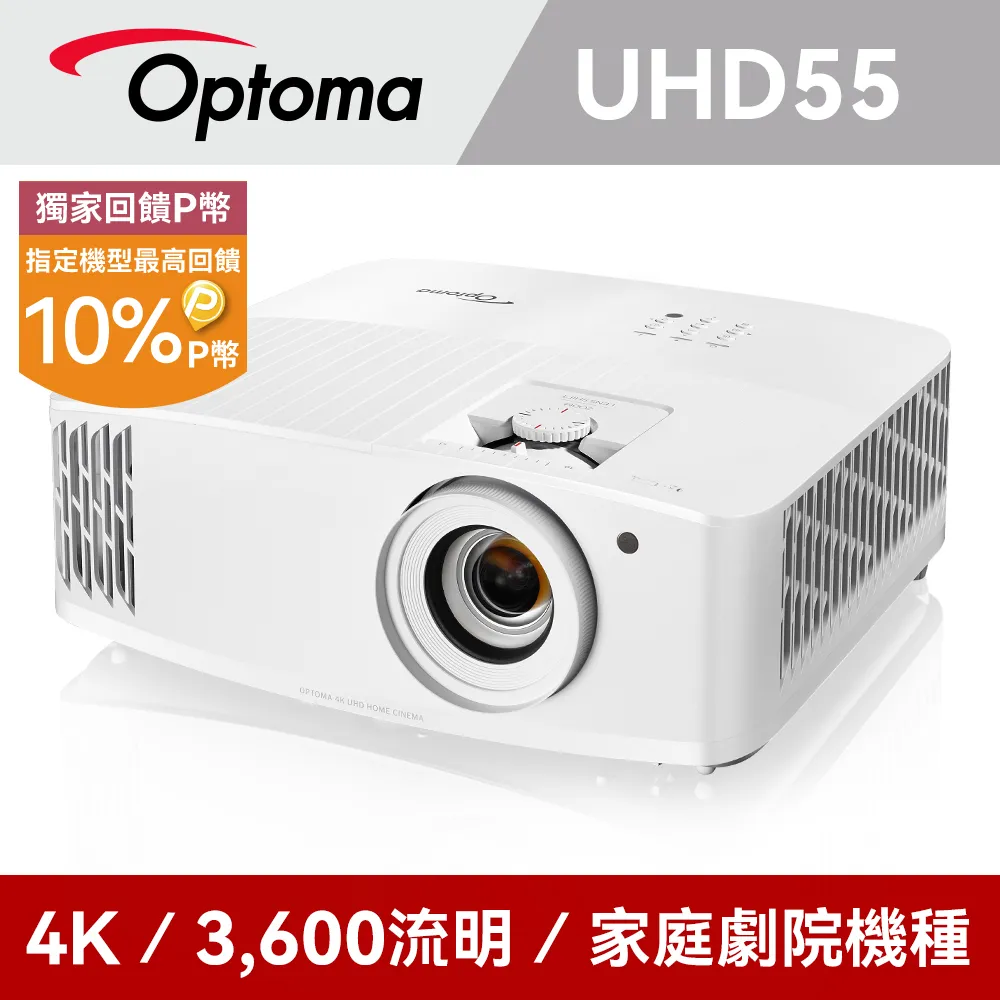 OPTOMA 奧圖碼 4K UHD 劇院級電玩投影機 UHD35+ (公司貨保固) 歷史價格詳細信息