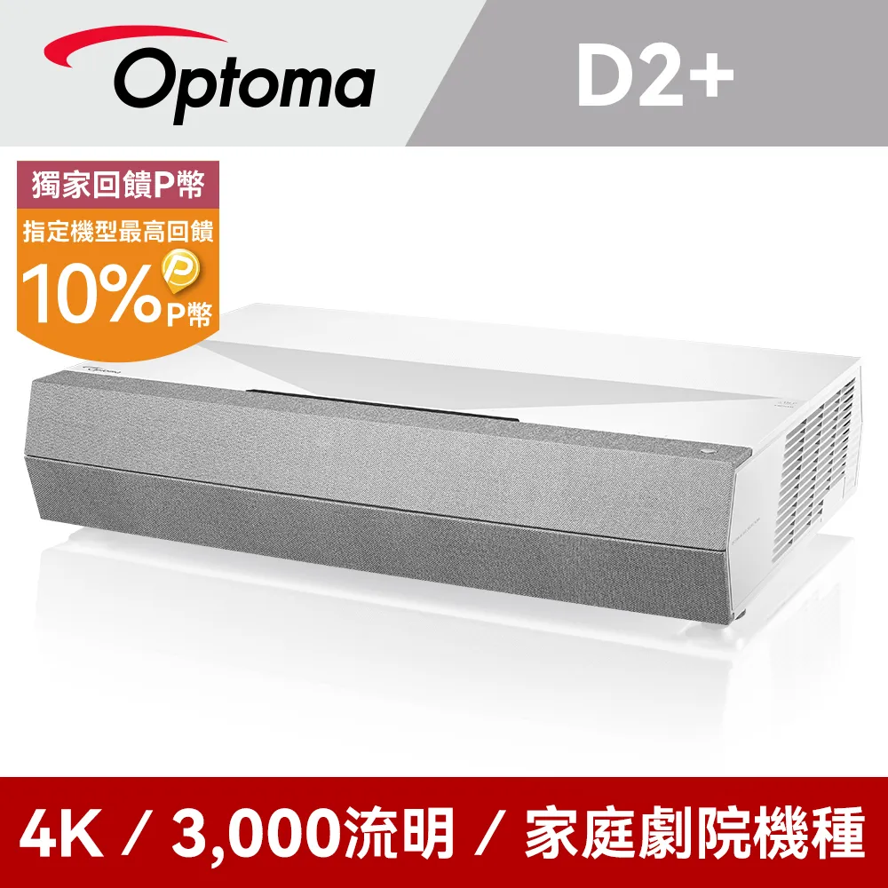 OPTOMA 奧圖碼 4K UHD 小宅高亮度短焦雷射投影機 Wave 120SK 歷史價格詳細信息
