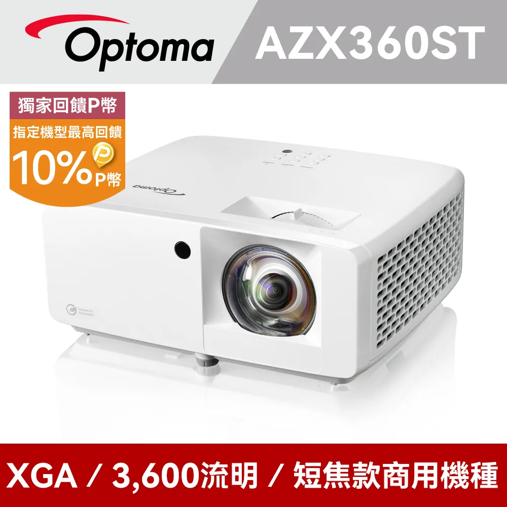 Optoma 奧圖碼 XGA短焦商務投影機 X309ST 歷史價格詳細信息
