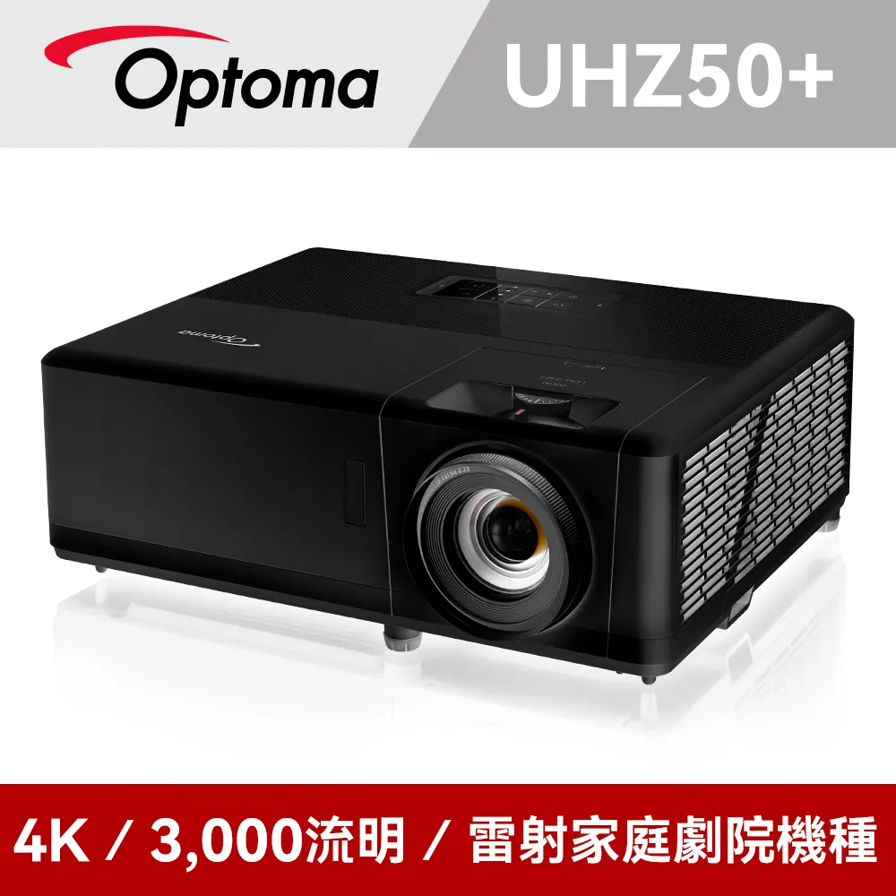 OPTOMA 奧圖碼 4K UHD 雷射家庭娛樂投影機 UHZ45 歷史價格詳細信息