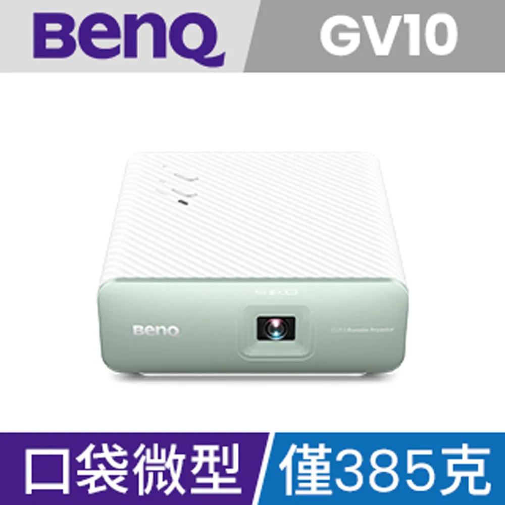 BenQ LED微型投影機 GV11 (附時尚便攜包) 歷史價格詳細信息