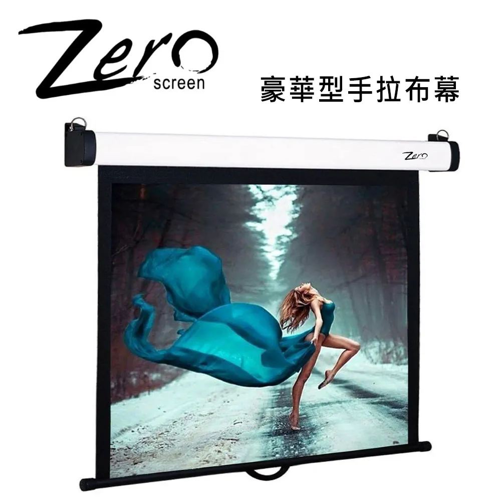 ZERO ZCM-H100(16:9) 豪華型手拉布幕 100吋 上黑邊60公分 歷史價格詳細信息
