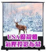 60吋 白玻纖 4:3 可攜式布幕 地拉幕【福滿來】氣壓幕 地拉布幕 便攜式布幕 移動式 投影機 布幕 投影布幕APJY 歷史價格詳細信息