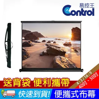 【易控王】投影機布幕 氣壓幕 地拉幕 100吋蓆白4:3◎攜帶式/移動式 簡報 教學 劇院首選(20-402) 歷史價格詳細信息