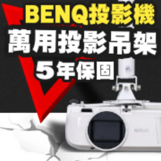 BENQ專用  HE固定式壁掛架(H6540L) 歷史價格詳細信息