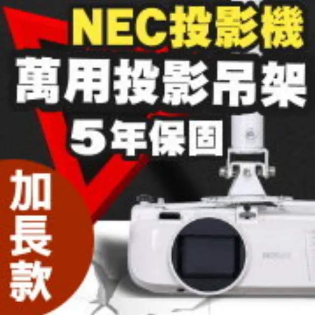 便宜投影機NEC PE523X投影機(原廠公司貨)/貨到付款PE523X停產-可改其它廠牌出貨 歷史價格詳細信息
