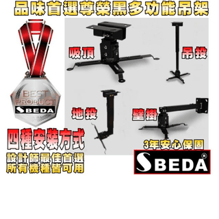 SBEDA-PM65 Aiptek投影機專用吊架(北歐白/4種安裝方式) 歷史價格詳細信息