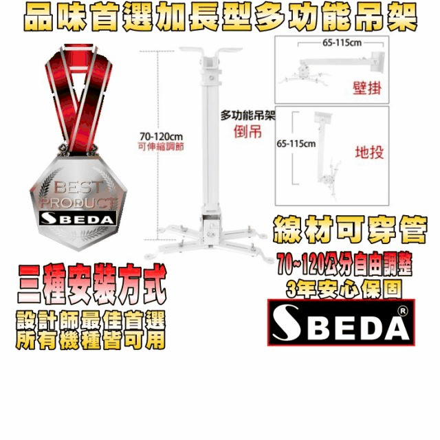 SBEDA PM-12投影機專用吸頂式吊架(黑白2色可選) 歷史價格詳細信息