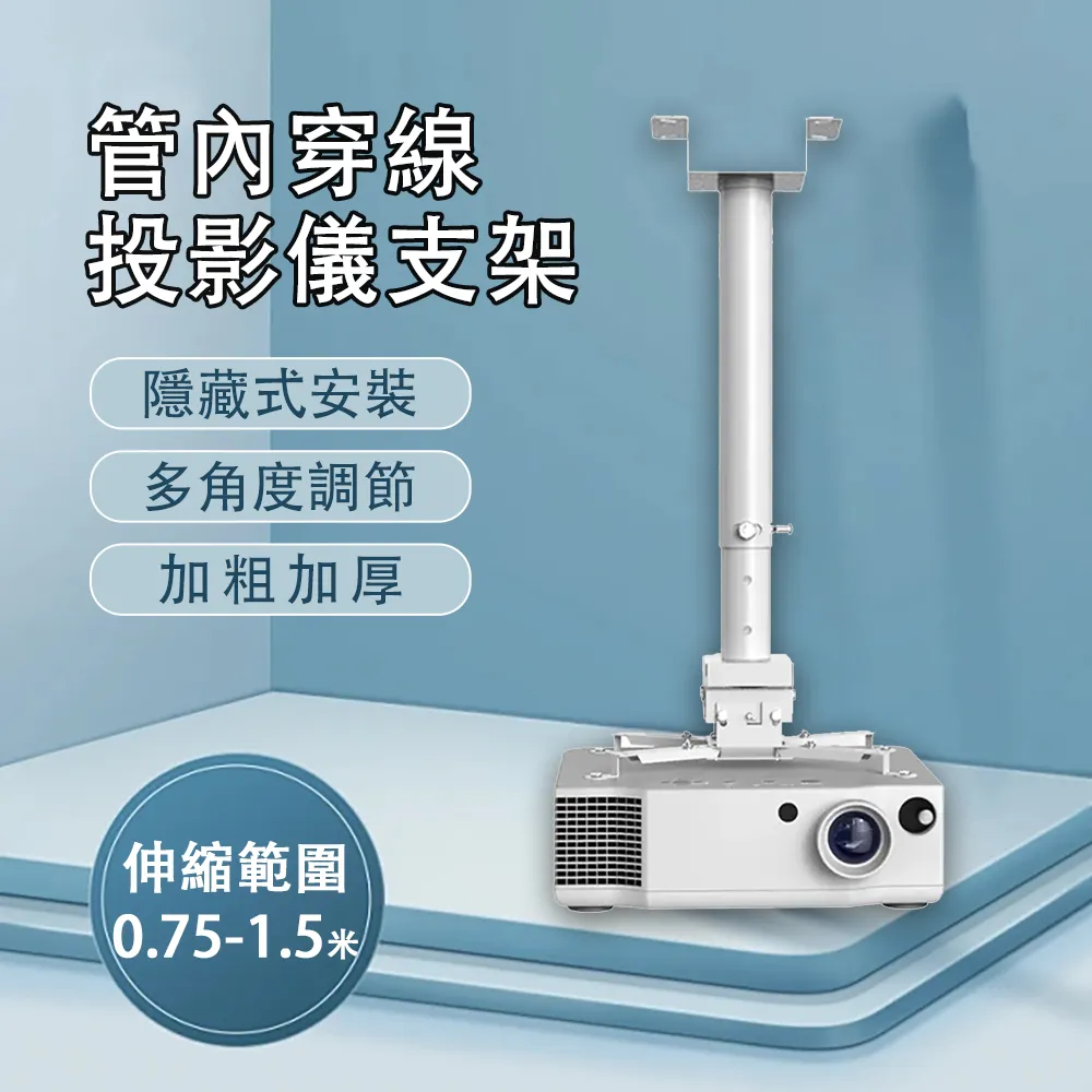 投影儀吊架通用伸縮投影儀支架懸吊式天花板投影機架子工程投影架 歷史價格詳細信息