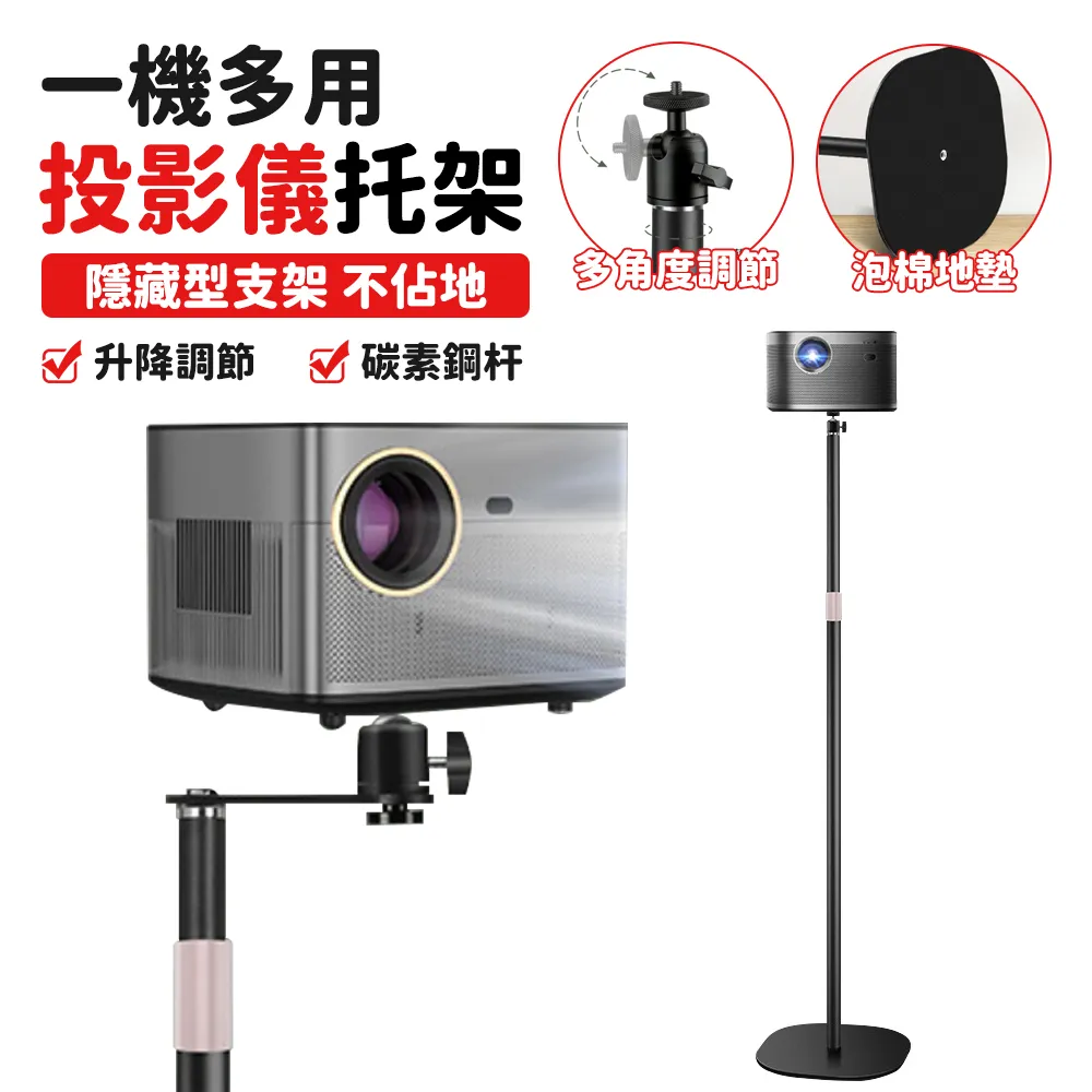 投影儀支架落地床頭靠牆隱藏家用免打孔投影機託盤置物架極米NewZ 歷史價格詳細信息