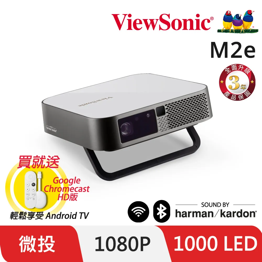 ViewSonic M2e Full HD無線瞬時對焦智慧微型投影機送原廠便攜收納包 歷史價格詳細信息