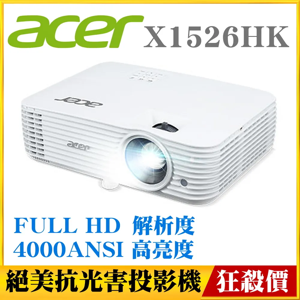 家庭劇院-acer P1510投影機 FULL HD家庭劇院投影機(獨家贈價值萬元折價券+周邊5%折價券+投影機背包)可分期付款~含三年保固！原廠公司貨 歷史價格詳細信息
