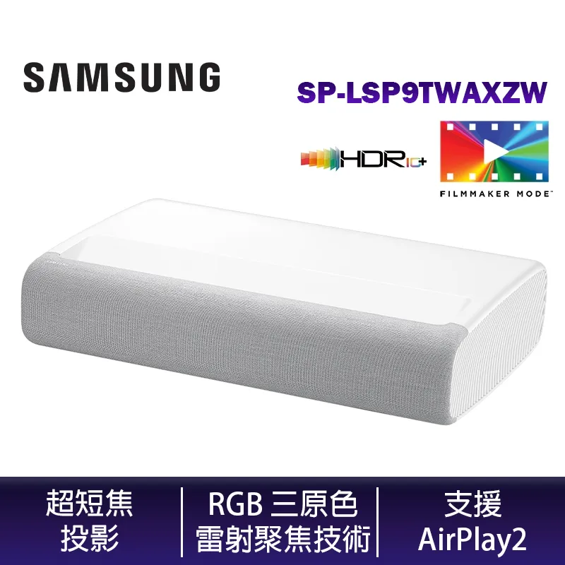 SAMSNG 三星 LSP9T 超短焦雷射智慧投影機 SP-LSP9TWAXZW 4K 公司貨 投影機 價格比較,價格查詢,歷史價格詳細信息