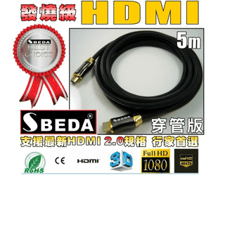 發燒級SBEDA HDMI2.0版訊號線(1.5米) 歷史價格詳細信息