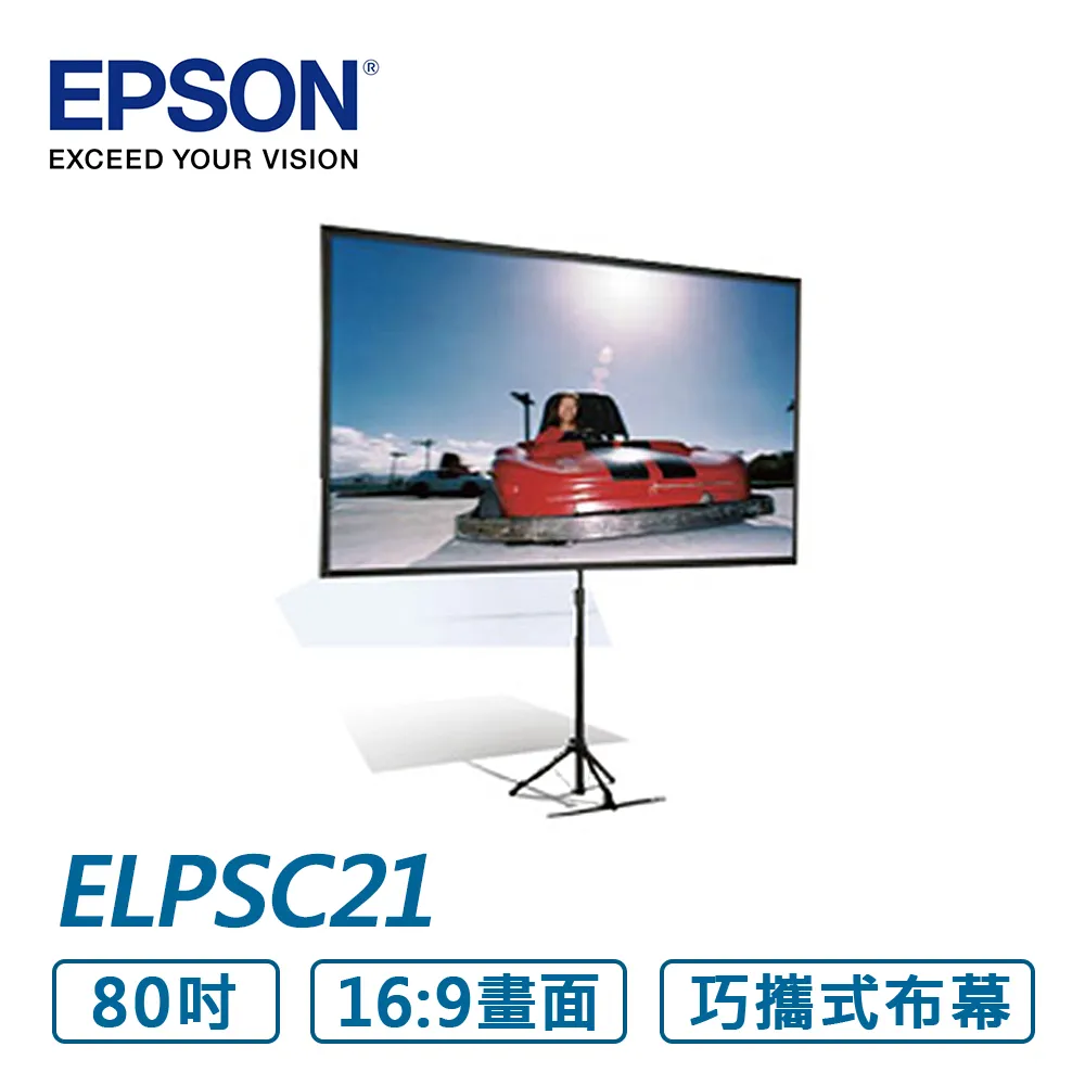 【EPSON】80吋活動式三腳架攜帶式布幕 ELPSC21 16:9 附攜行袋 蓆白布幕 精準呈色 露營 悠遊戶外 歷史價格詳細信息