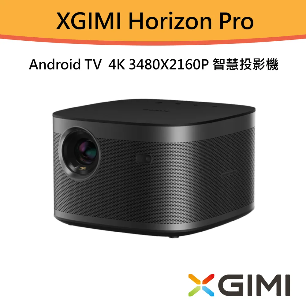 XGIMI Horizon Ultra 雙光源4K智慧投影機【金標福利機】 歷史價格詳細信息