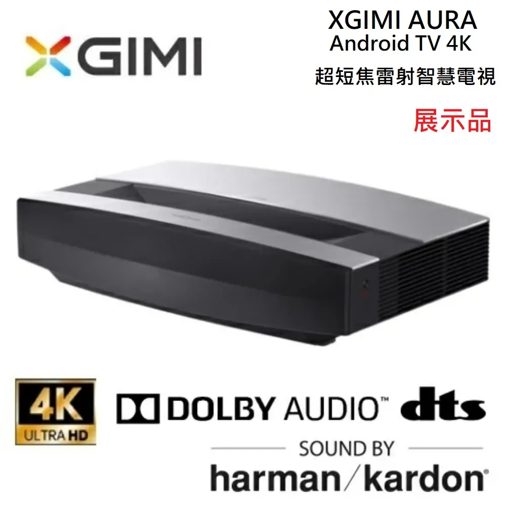 (展示品)XGIMI MoGo Pro+ Android TV 1080P 智慧投影機 歷史價格詳細信息