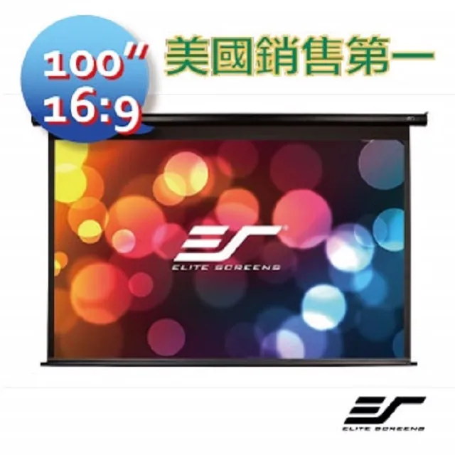 Elite Screens億立銀幕 100吋16:9超短焦專用抗光幕 1.1cm邊框 AR100H3-CLR 歷史價格詳細信息