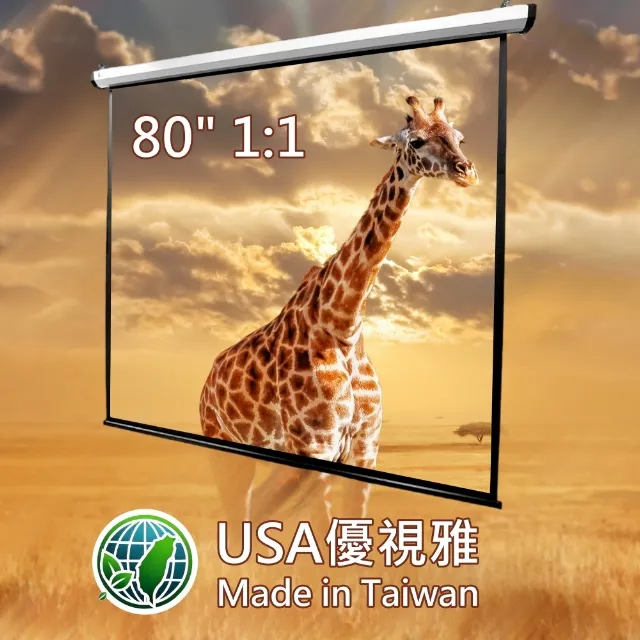 USA優視雅 1:1電動投影布幕(90吋) 歷史價格詳細信息