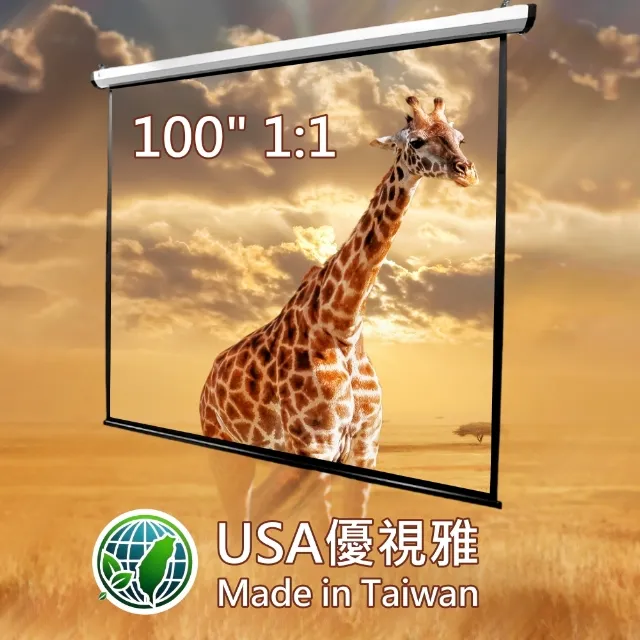 USA優視雅 1:1電動投影布幕(90吋) 歷史價格詳細信息