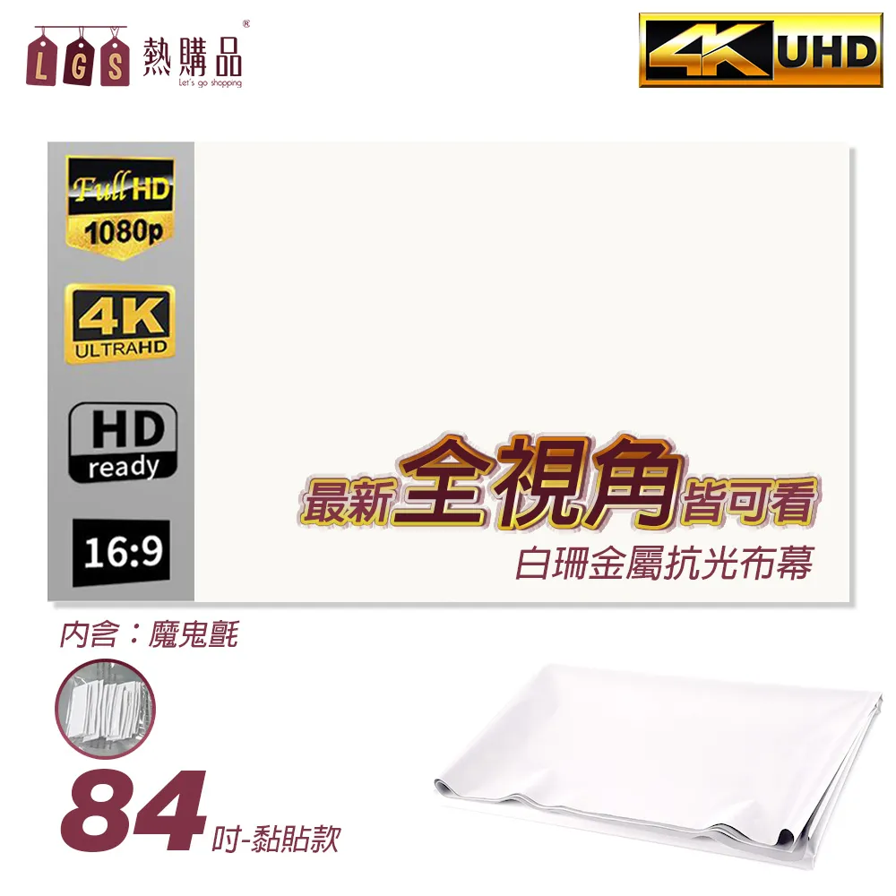 全視角 白珊抗光布幕 折疊式 4K超清 金屬抗光布幕 投影布幕 布幕 可折疊 投影機 露營 室內布幕 歷史價格詳細信息