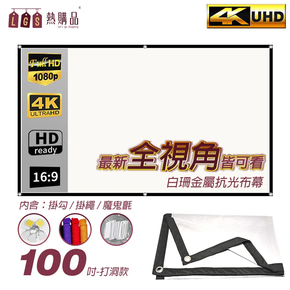 全視角 白珊抗光布幕 折疊式 4K超清 金屬抗光布幕 投影布幕 布幕 可折疊 投影機 露營 室內布幕 歷史價格詳細信息
