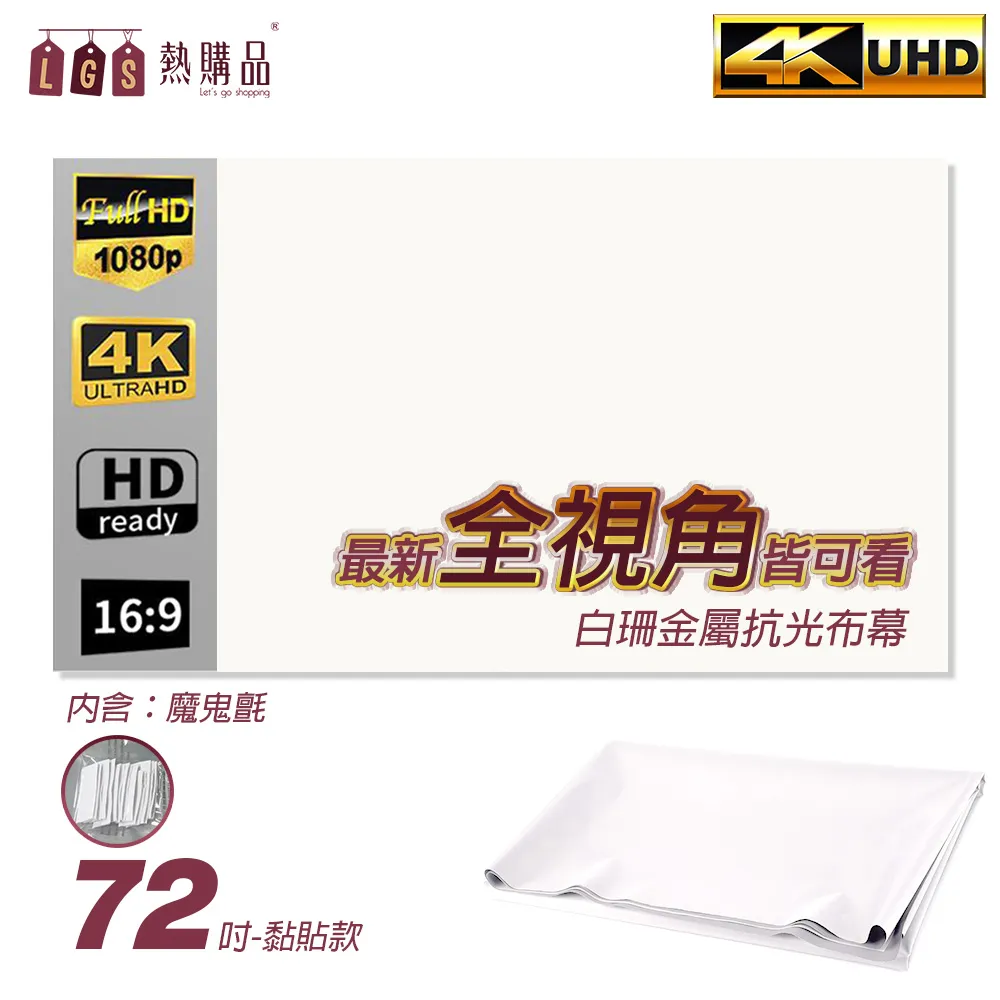 全視角 白珊抗光布幕 折疊式 4K超清 金屬抗光布幕 投影布幕 布幕 可折疊 投影機 露營 室內布幕 歷史價格詳細信息