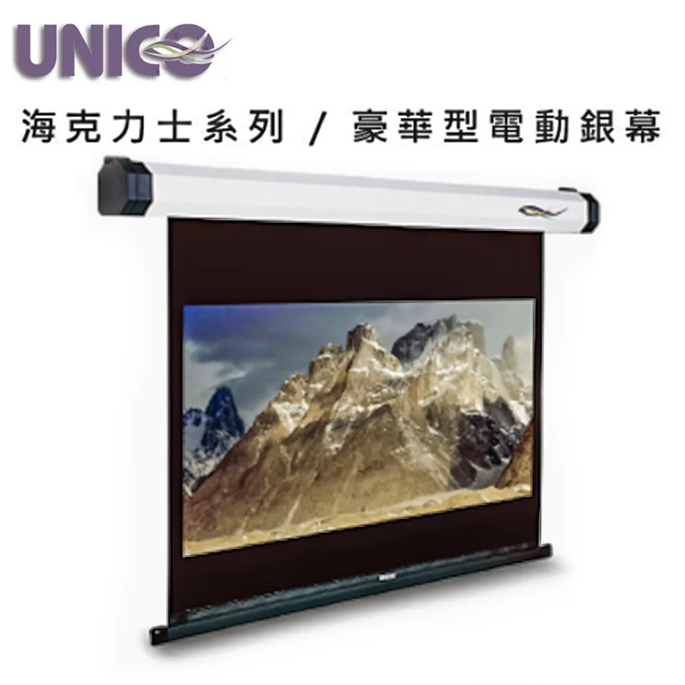 UNICO 海克力士系列 AH-120 (4:3) 120吋豪華型電動投影布幕 歷史價格詳細信息