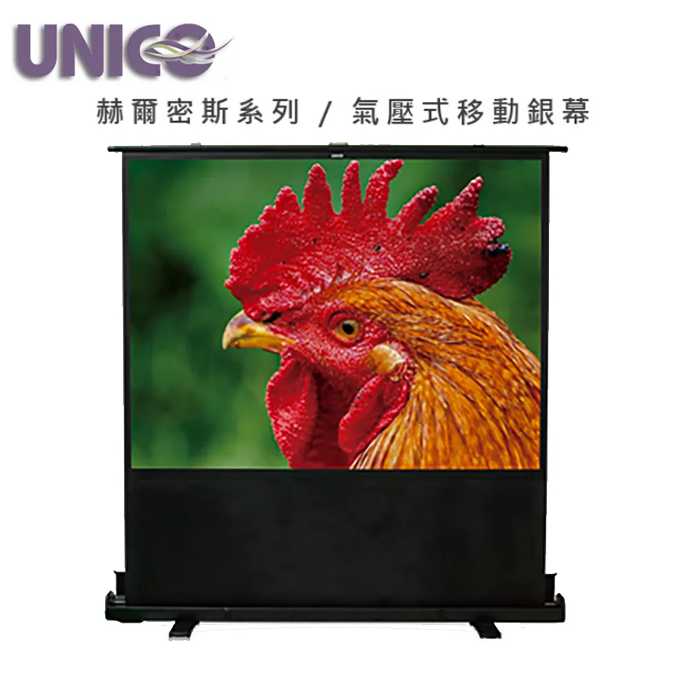 UNICO 攸尼可 赫爾密斯系列 AUN-80 氣壓式布幕 80吋 4:3 ~移動攜帶型 歷史價格詳細信息