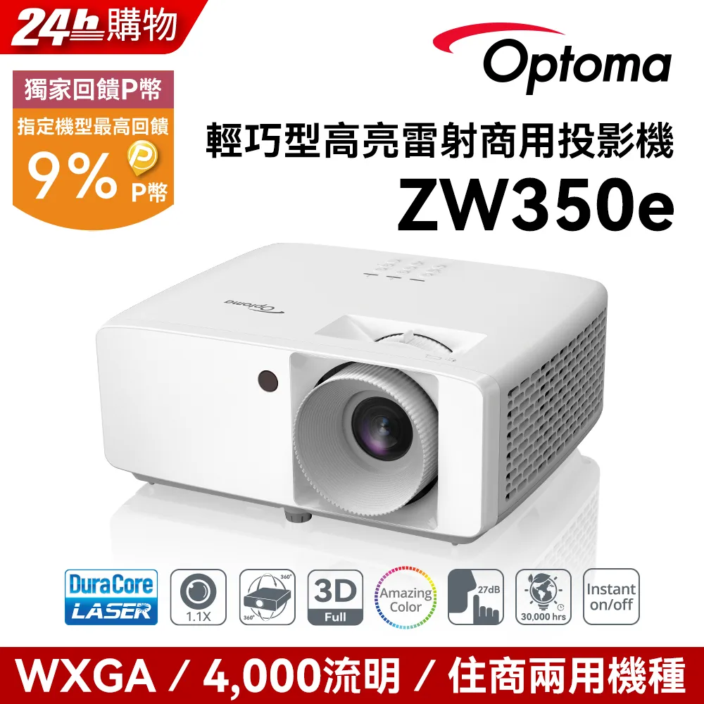 OPTOMA 奧圖碼 WXGA 多功能投影機 TP401W 歷史價格詳細信息