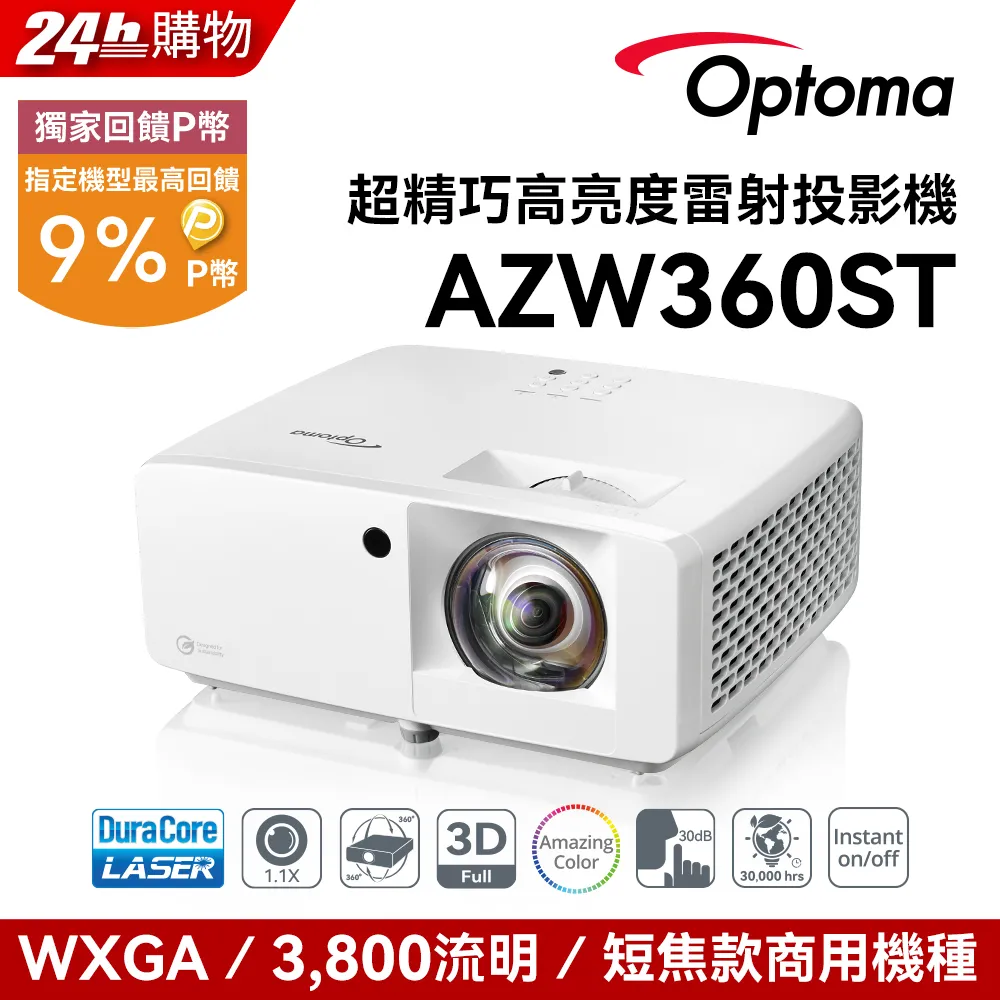 OPTOMA 奧圖碼 WXGA 多功能投影機 TP401W 歷史價格詳細信息