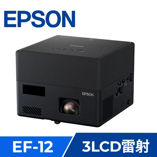 Epson  EF-12 僅限11月活動-獨家贈送原廠包,無線投影傳輸器HDMI或TYPE C 版本2選一,原廠公司貨 歷史價格詳細信息