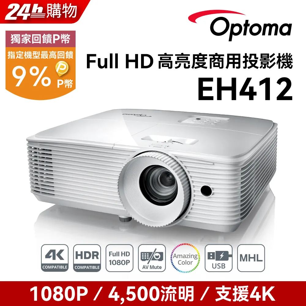 OPTOMA 奧圖碼 Full-HD 3D劇院級短焦投影機 GT1080HDR 歷史價格詳細信息