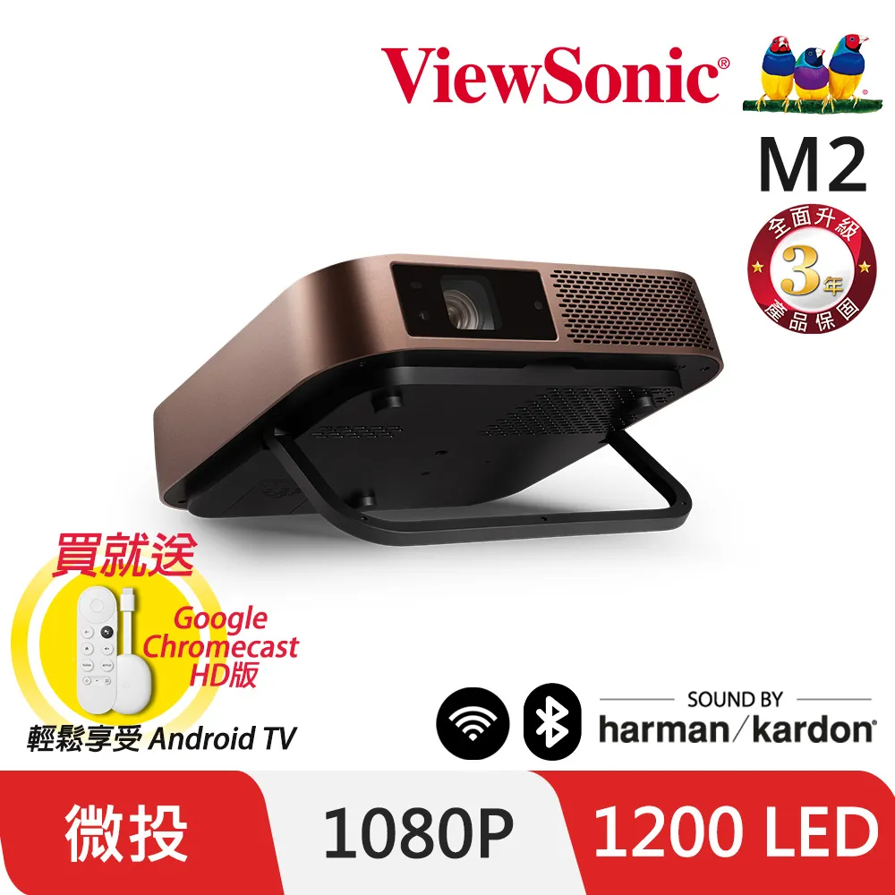 ViewSonic 優派 FHD 無線瞬時對焦智慧微型投影機 M2e 歷史價格詳細信息