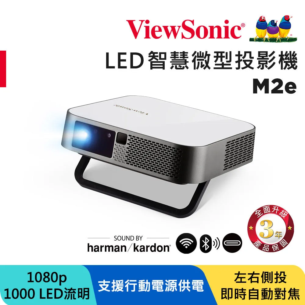ViewSonic M2e Full HD無線瞬時對焦智慧微型投影機送原廠便攜收納包 歷史價格詳細信息