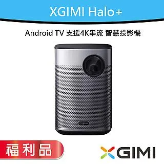 XGIMI Halo Android TV 1080P 智慧投影機 歷史價格詳細信息
