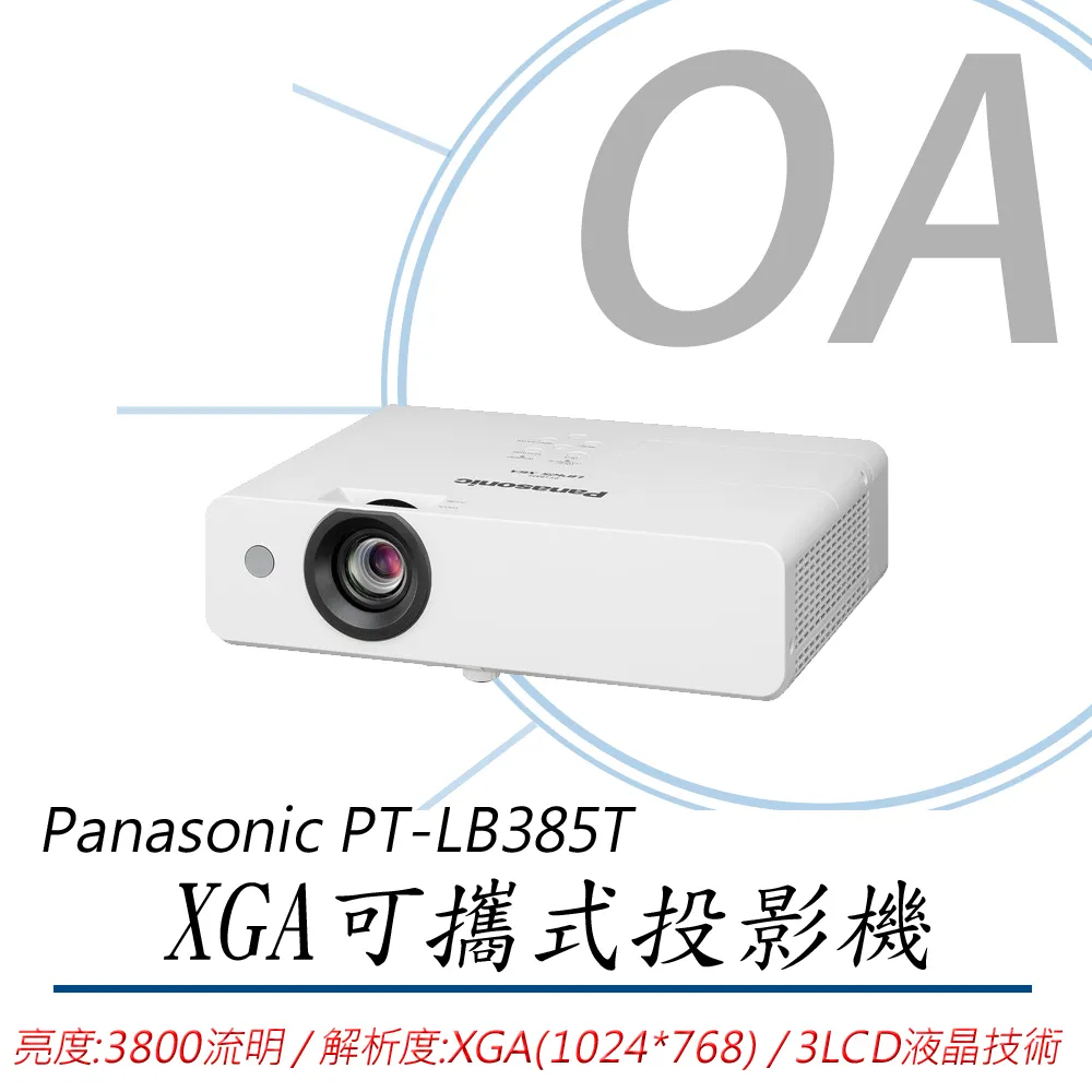 3800流明松下PT-X3833STC短 歷史價格詳細信息