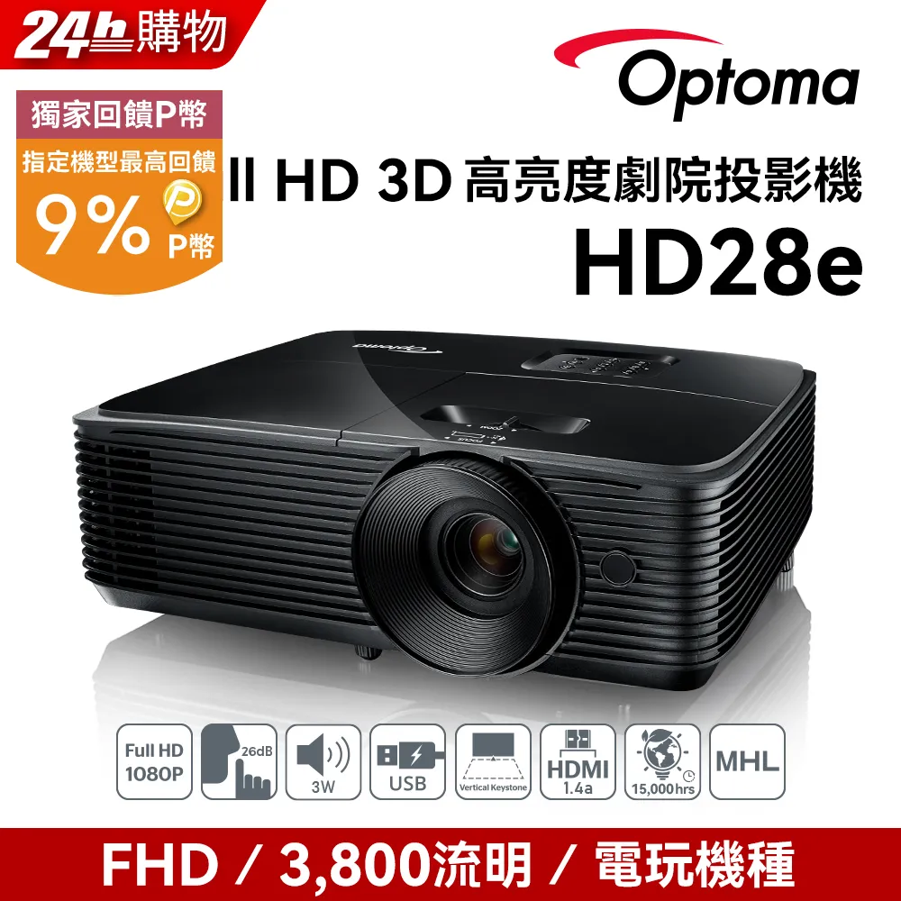 OPTOMA 奧圖碼 Full-HD 3D劇院級短焦投影機 GT1080HDR 歷史價格詳細信息