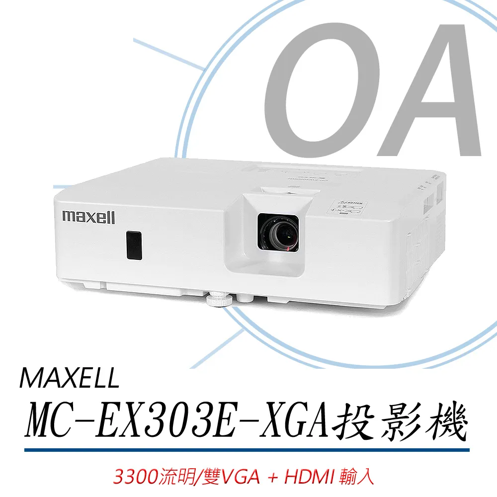 MAXELL MC-EW3051 免關燈寬銀幕商務實用投影機 3200lm,WXGA,公司貨3年保固含發票.贈獨家好禮。 歷史價格詳細信息