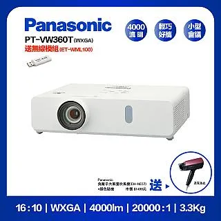 【Panasonic 國際牌】PT-VW360T 4000流明 WXGA(可攜式商務投影機) 歷史價格詳細信息
