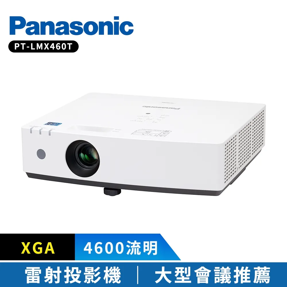 PANASONIC 國際牌 PT-LMX420T 4200流明 XGA 雷射投影機 歷史價格詳細信息
