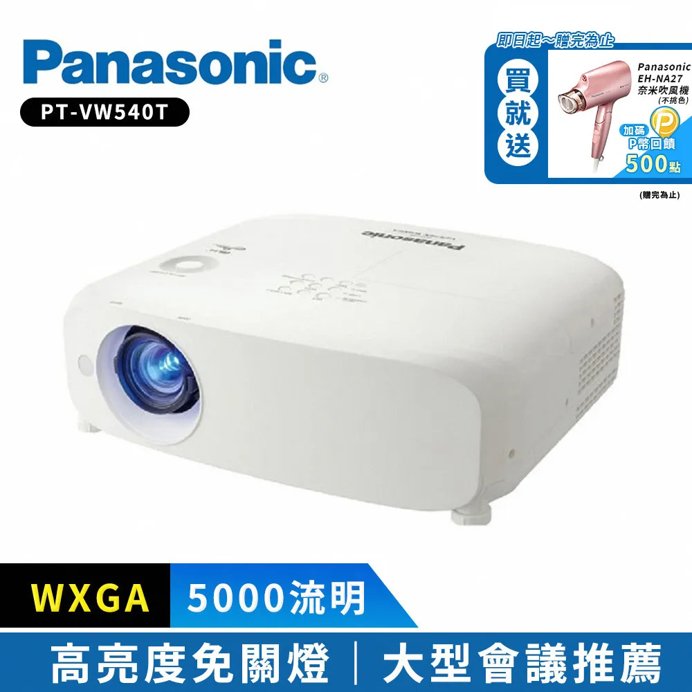 Panasonic PT-TMZ400T短焦雷射投影機Panasonic雷射短焦投影機TMZ400T最便宜雷射短焦投影機 歷史價格詳細信息