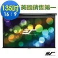 【億立銀幕】135吋 16:9 高級固定框架幕-4K劇院雪白 R135WH1 美國Elite Screens 歷史價格詳細信息