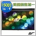 【Elite Screens】億立銀幕 150吋 16:9 快速摺疊幕-4K劇院雪白布 Q150H1 美國EliteScreens 歷史價格詳細信息