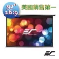 Elite Screens 92吋16:9 *超平整*玻纖布*手拉幕*  加長上黑邊51CM   家庭劇院專用 黑色外殼M92UWH3-E20 歷史價格詳細信息