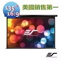 PVMAX135UWH2-E24 (16:9) Elite Screens 135吋暢銷電動布幕＊偏遠需補運費＊ 歷史價格詳細信息